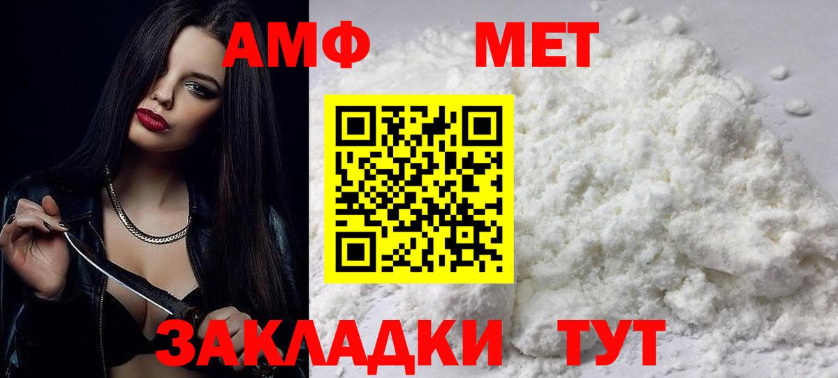 АМФЕТАМИН Premium Лосино-Петровский