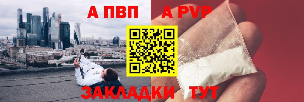 Лосино-Петровский  APVP мука  Alpha-PVP Crystall  Альфа ПВП Crystall  что такое наркотик  Вход с VPN  APVP 
