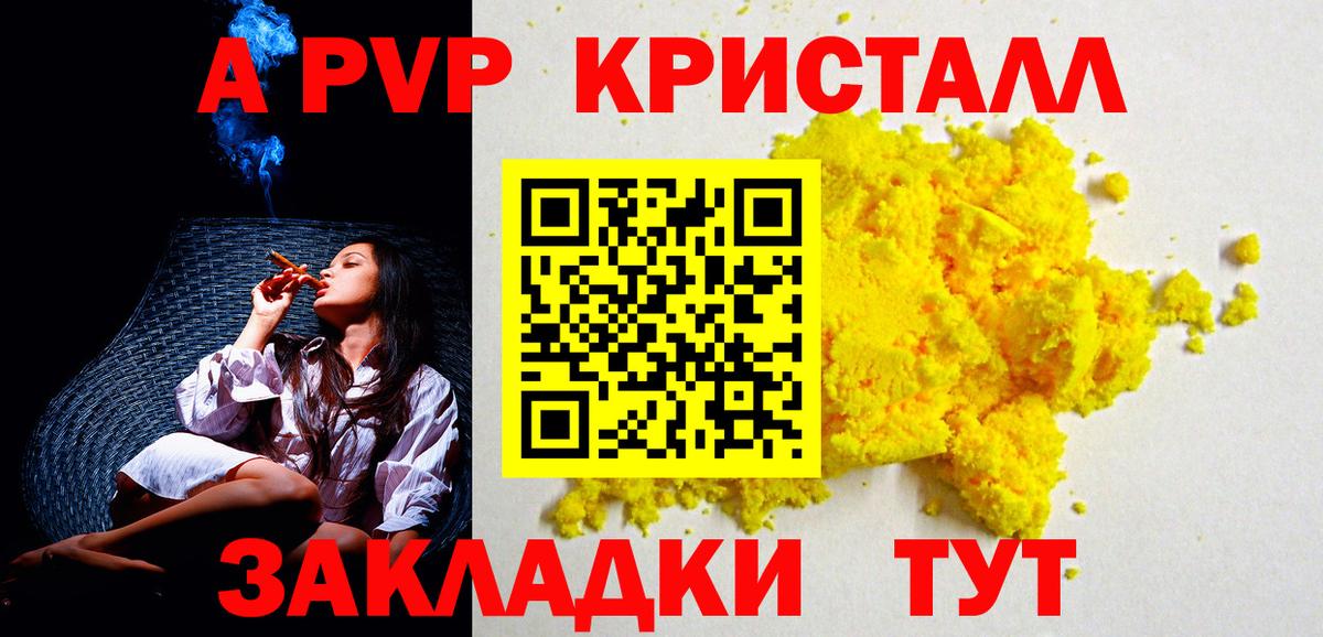 Alpha PVP крисы CK Лосино-Петровский