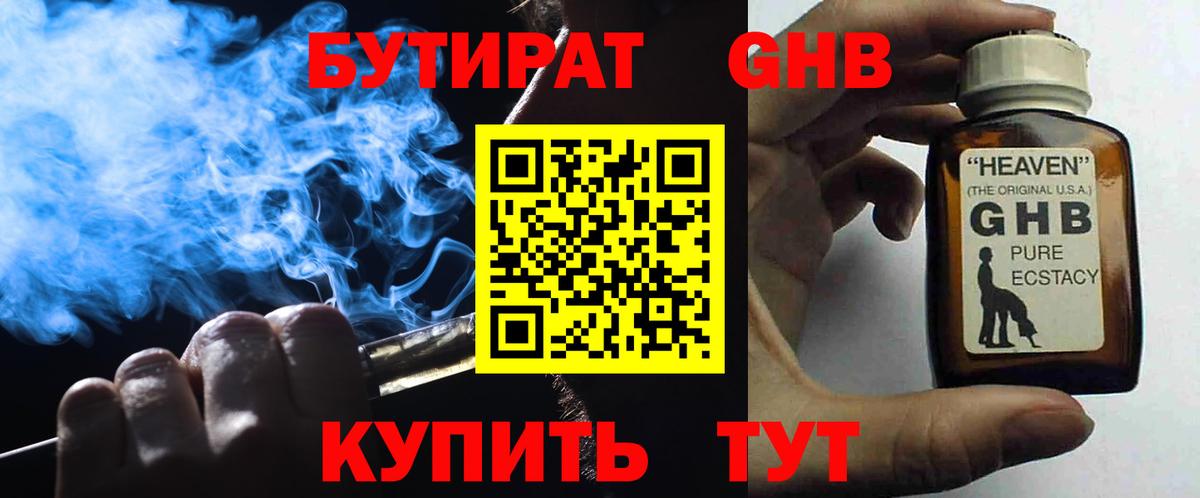 Бутират  Вход с VPN  Лосино-Петровский  Бутират буратино 