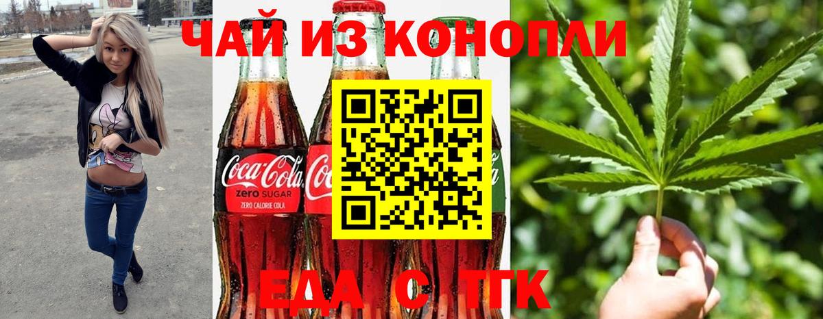 Печенье с ТГК марихуана  Вход с VPN  Лосино-Петровский 