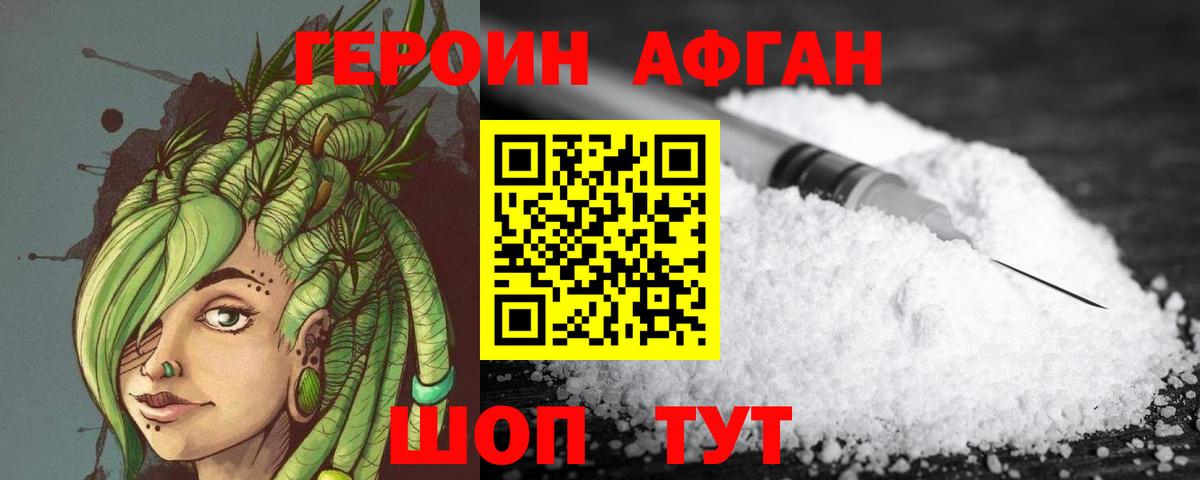 ГЕРОИН хмурый  Героин  Лосино-Петровский  Вход с VPN 
