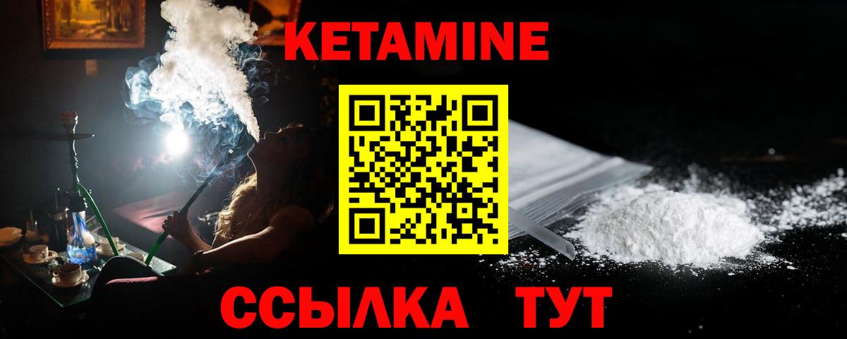 КЕТАМИН ketamine  Вход с VPN  Лосино-Петровский 