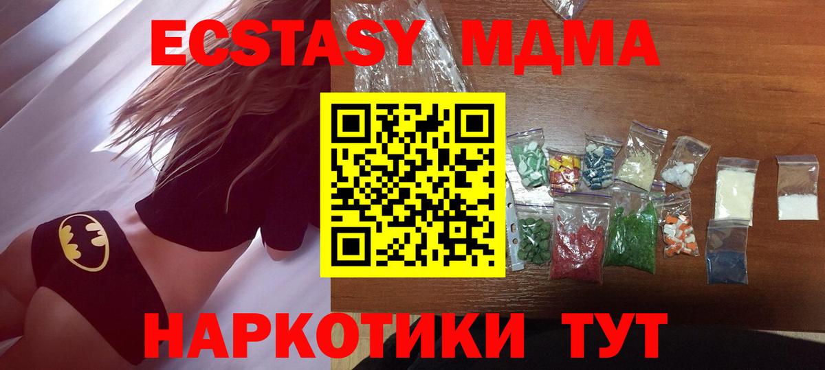 MDMA Molly Лосино-Петровский