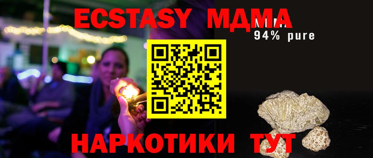 Лосино-Петровский  МДМА кристаллы  MDMA  МДМА VHQ  Вход с VPN 