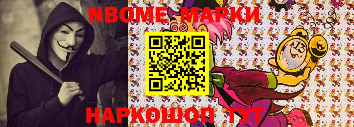 Лосино-Петровский  Наркотические марки  Вход с VPN  Марки NBOMe 1,8мг 