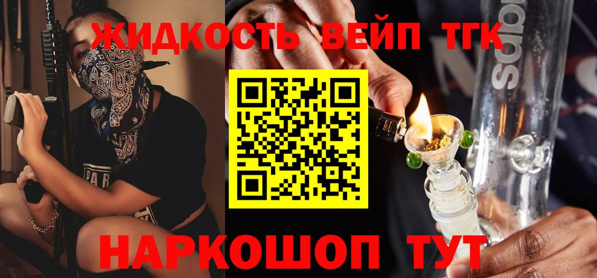 Дистиллят ТГК Wax  купить   Лосино-Петровский  ТГК THC oil  Вход с VPN 