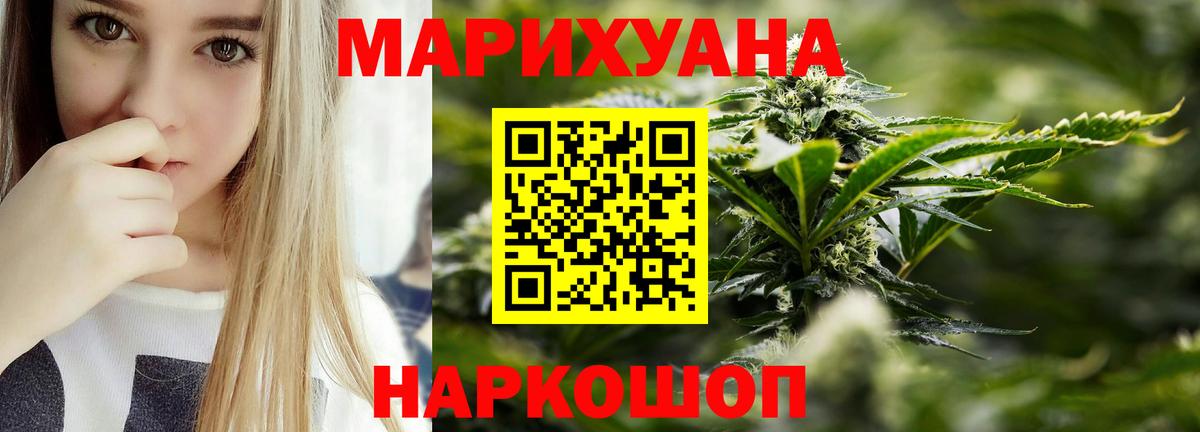 Канабис семена  Вход с VPN  Шишки марихуана White Widow  Шишки марихуана OG Kush  Лосино-Петровский 